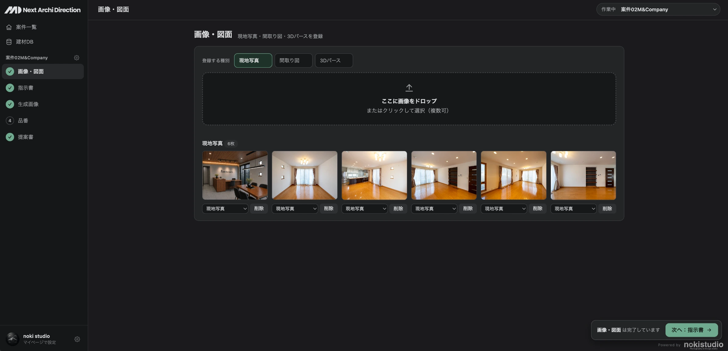 写真登録画面の画像
