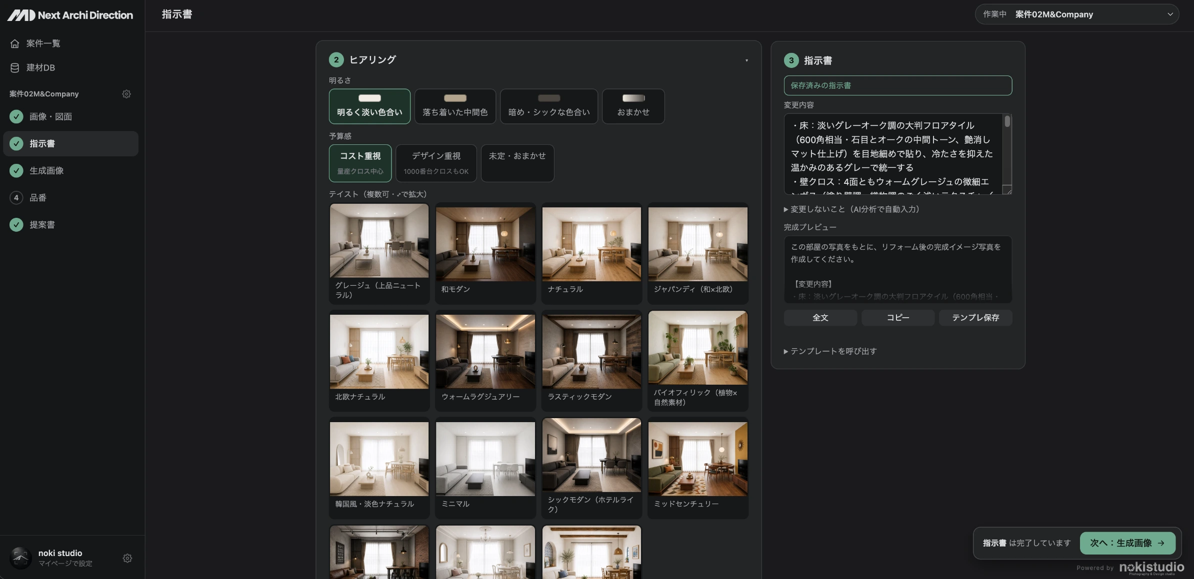 ヒアリング画面の画像