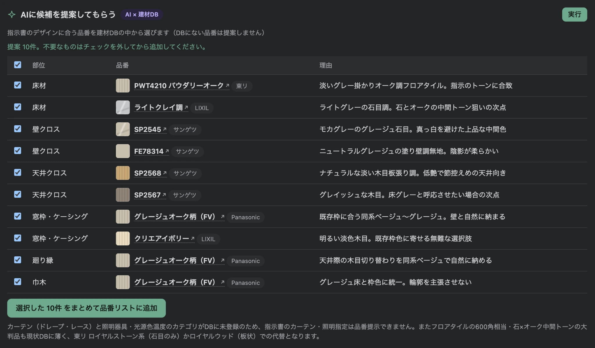 品番記載ページの画像