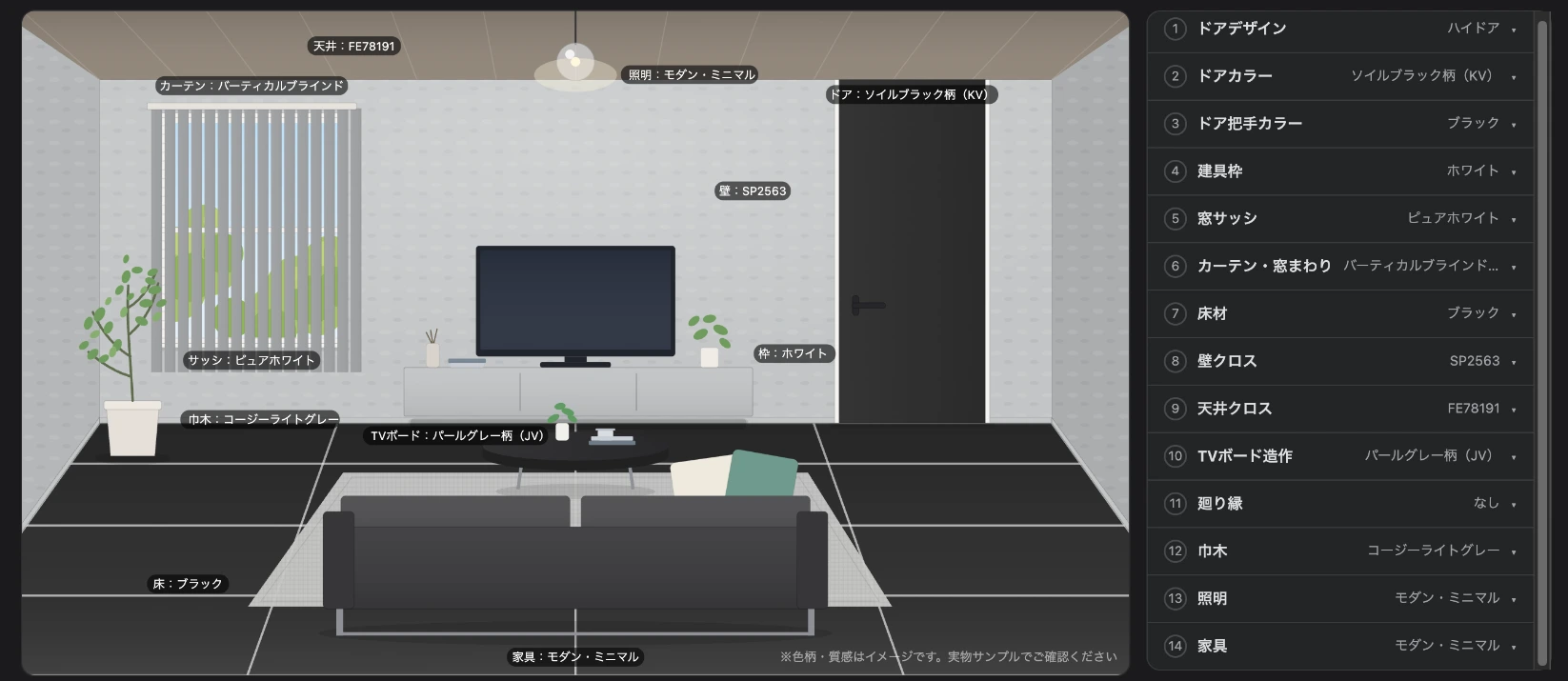 シミュレーションツールの画面